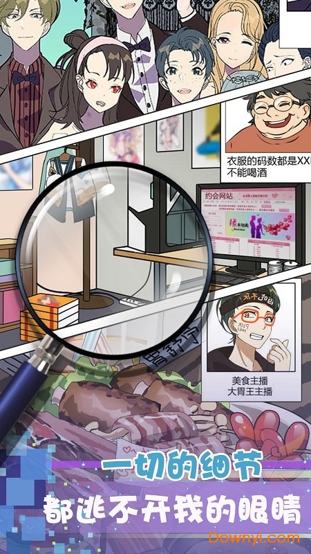 再见吧渣男无限金币版 游戏截图